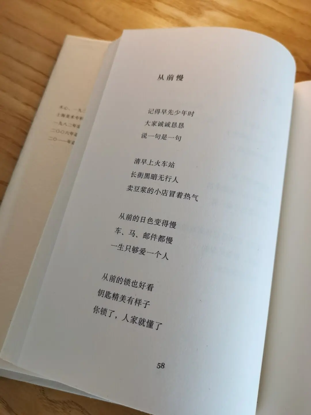 我們正在讀 ——實(shí)外教師讀書沙龍線上分享會(huì)第四期